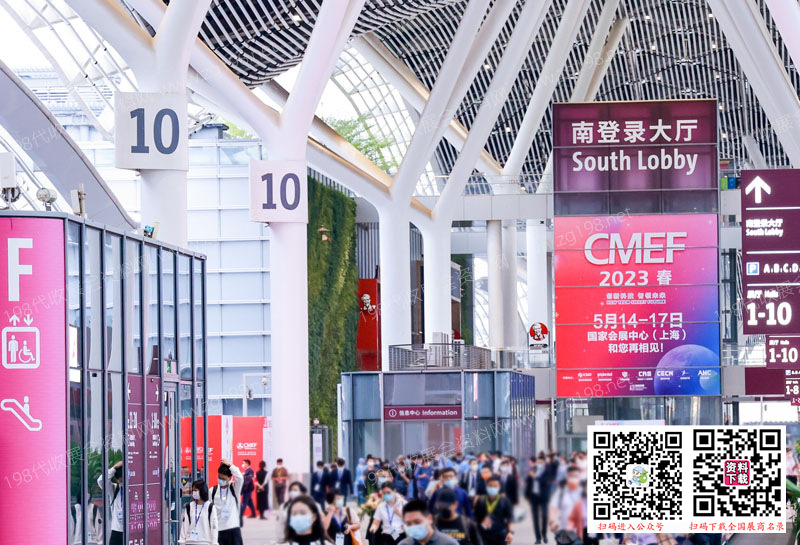 第86届CMEF中国国际医疗器械博览会