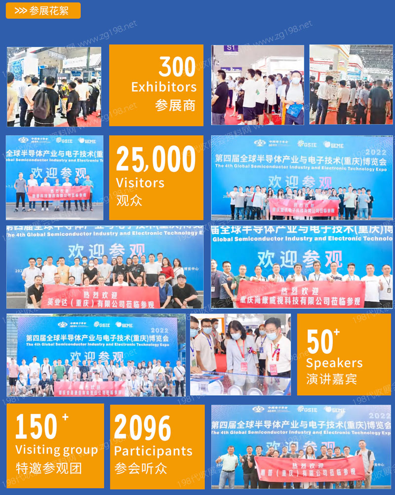第五届全球电子技术（重庆）博览会最终邀请函.cdr10