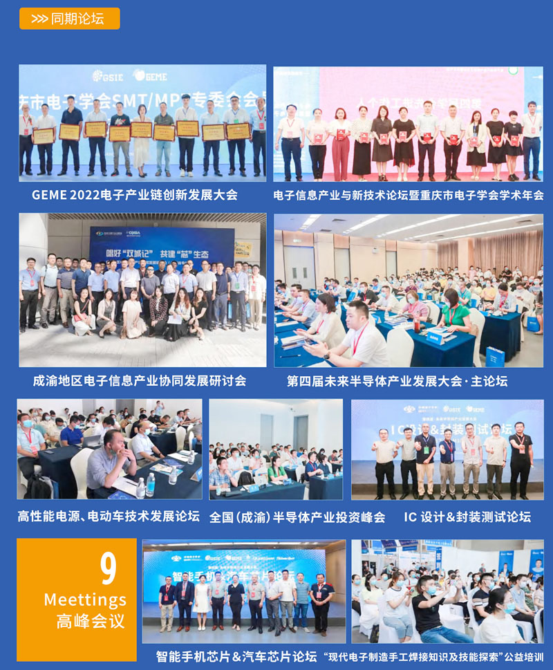 第五届全球电子技术（重庆）博览会最终邀请函.cdr11