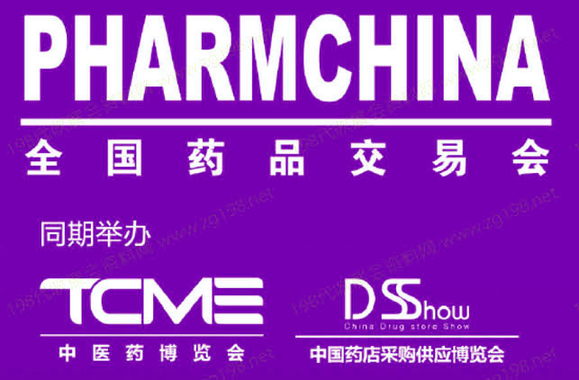 代收全国药交会资料、代收第86届全国药品交易会的优势！青岛药交会资料代收