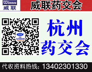 2023杭州药交会、杭州药品保健品及成人计生健康用品博览会