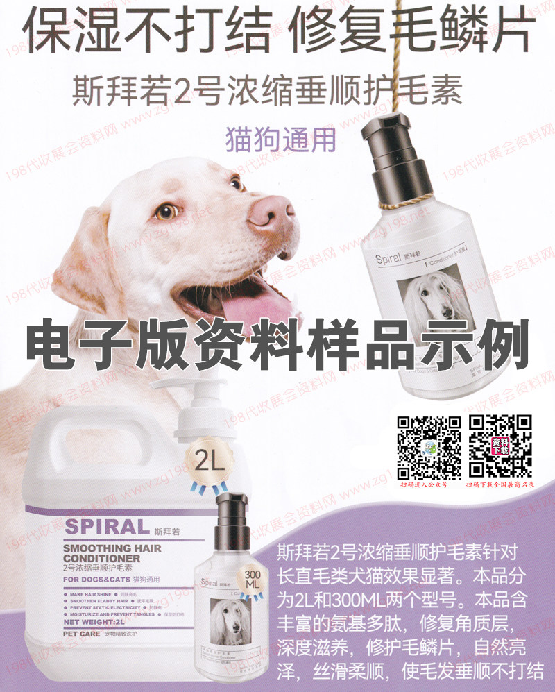 北京国际宠物用品展览会企业产品画册资料