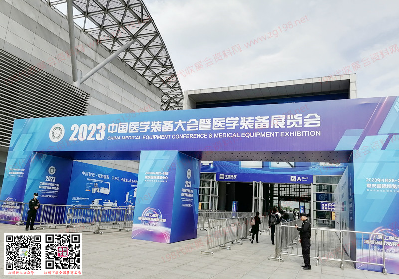 2023中国医学装备大会暨医学装备展览会展会现场