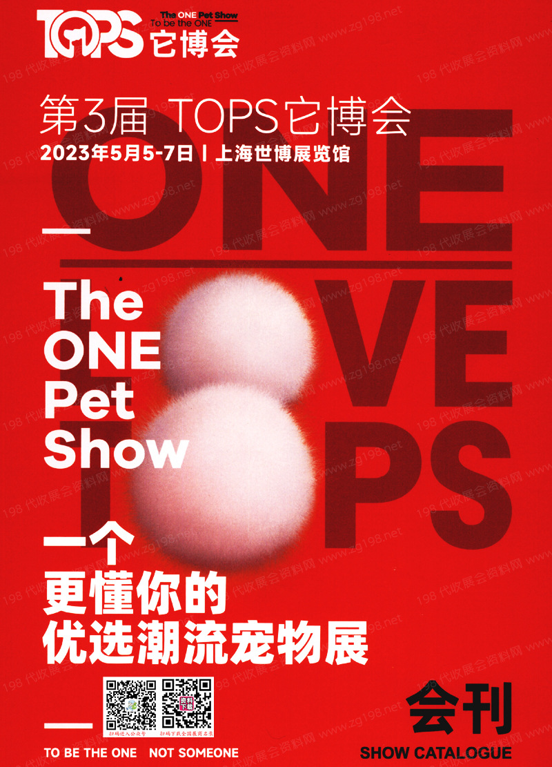 2023上海第3届TOPS它博会会刊-宠物参展商名录