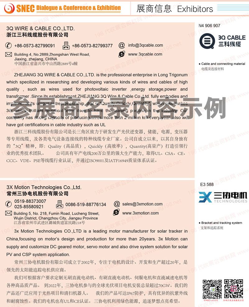 氢能与燃料电池技术和装备及应用大会会刊