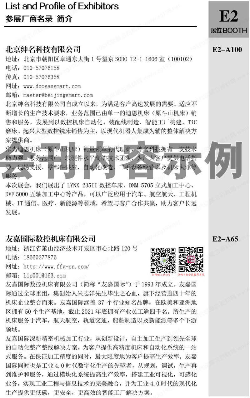 CIEME 2023沈阳第二十一届中国国际装备制造业博览会