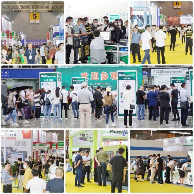 第18届中国（成都）橡塑及包装工业展.jpg