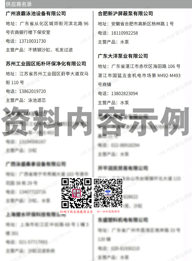 2023全国各城市最新泳池温泉SPA洗浴企业名录汇总【超1300家】