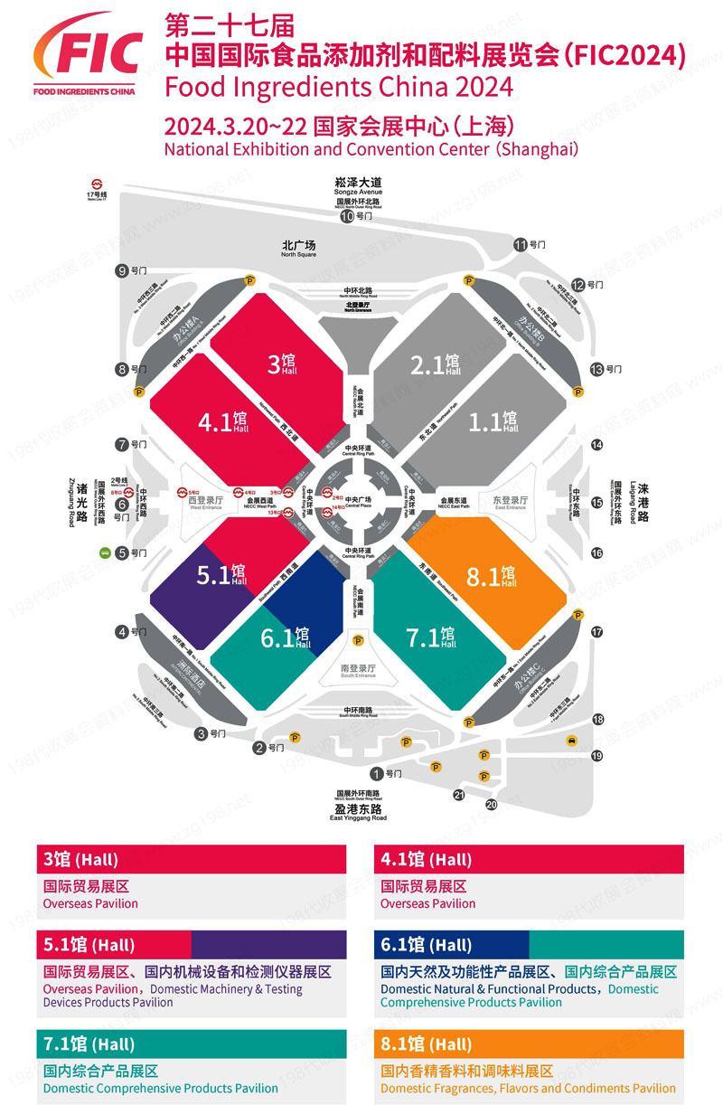 中国国际食品添加剂和配料展