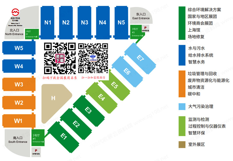 中国环博会展馆分布