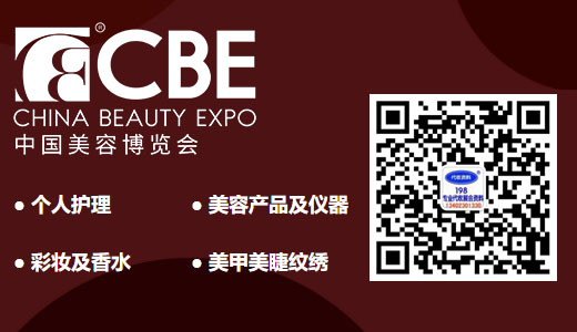 2024第28届CBE上海美博会、中国美容博览会