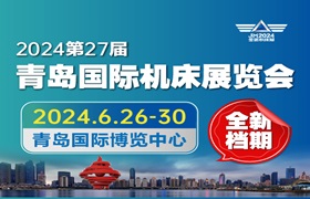 JM 2024第27届青岛国际机床展览会