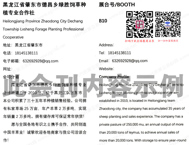 2024上海第十四届中国国际马业马术展