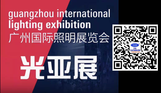 2024第二十九届广州国际照明展览会（光亚展）
