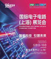 2024上海国际电子电路展览会会刊-参展商名录