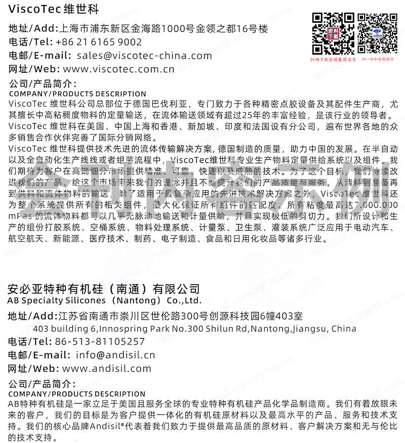2024第12届深圳导热散热材料展会刊、精密陶瓷IGBT展、数据中心液冷技术展会刊