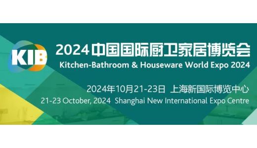 关于开展“凯博创新优品”（KIB2024）评价推荐活动的通知