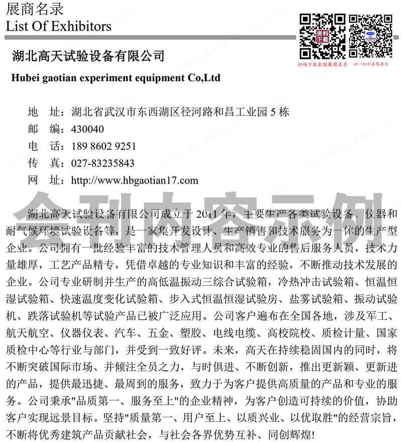 2024武汉汽车制造技术暨智能装备博览会&武汉汽车零部件展&武汉智能工业及自动化技术展会刊