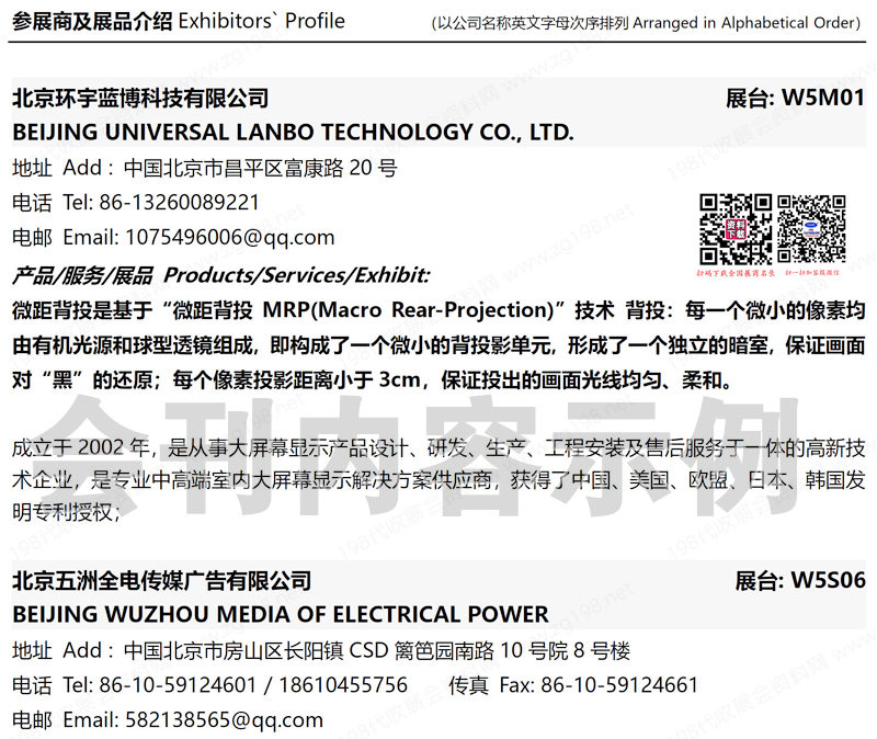 2024上海国际数据中心展会刊