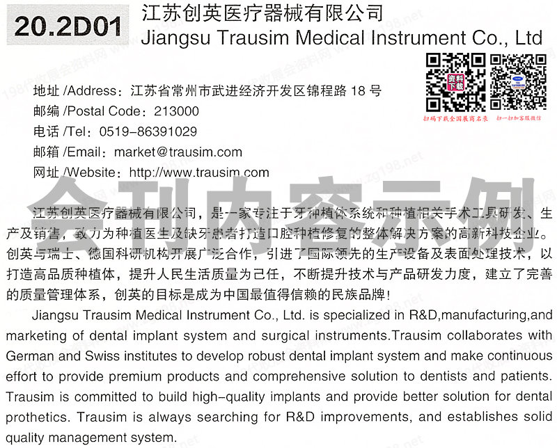 2025广州华南口腔展会刊、华南国际口腔医疗器材展览会