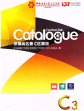 2025【第三期C区】第137届广交会C区展馆参展商名录、广交会参展商名录