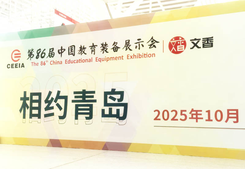 展会 (7)