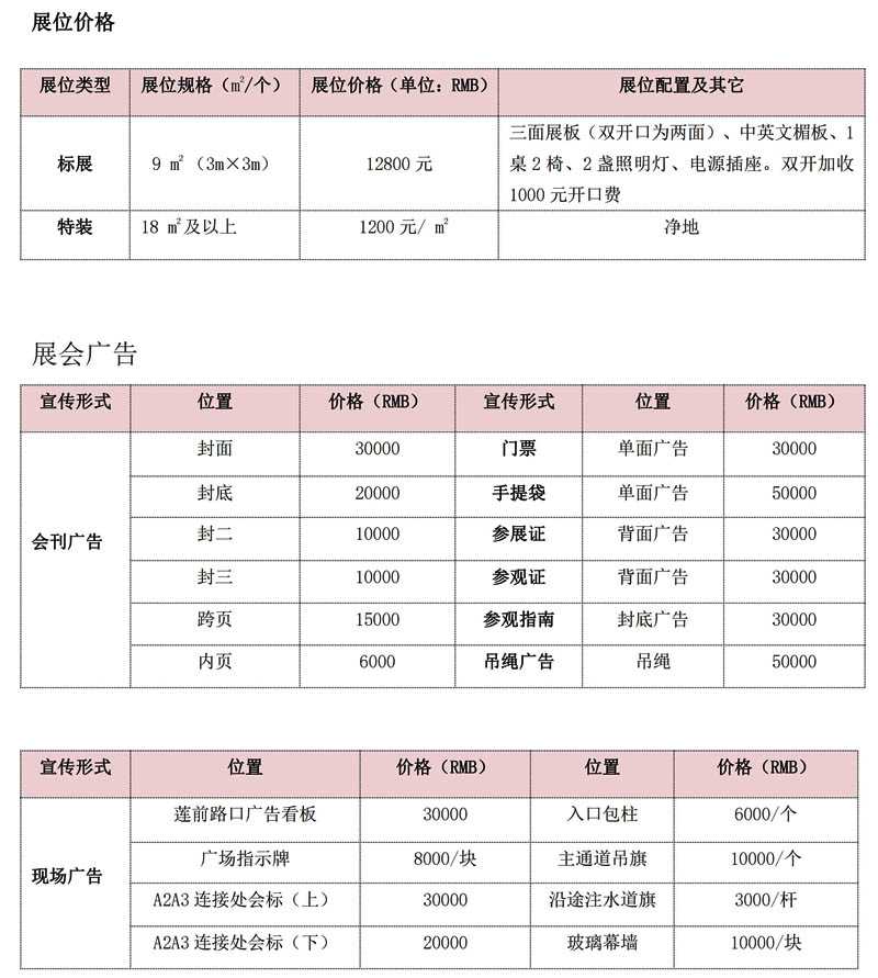 2026.4厦门光储充展3