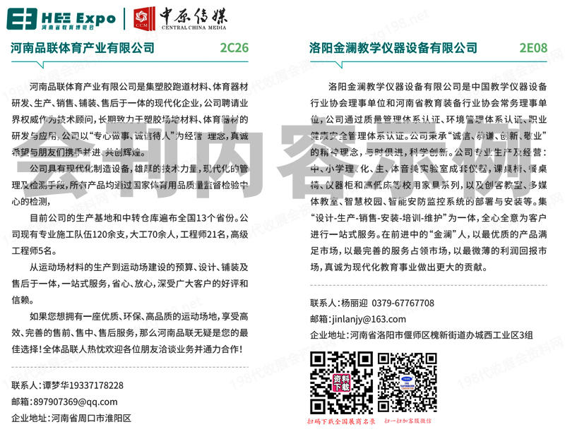 2025第七届河南省教育博览会