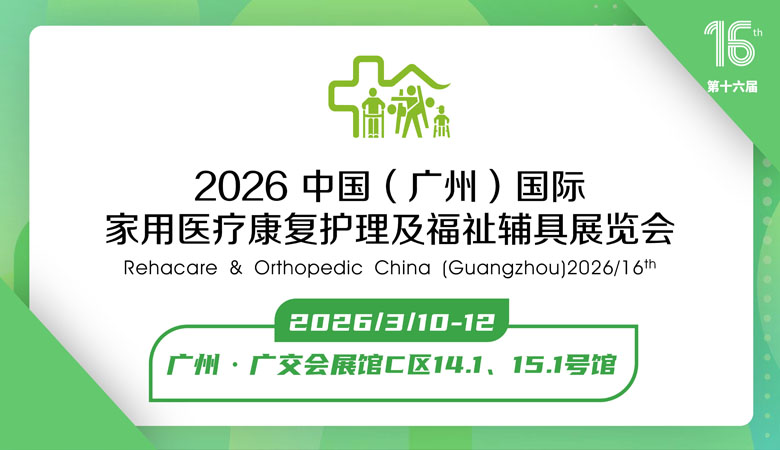 展会