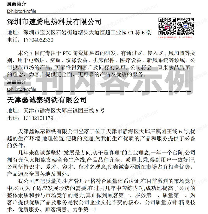 2025厦门国际光储充产业博览会