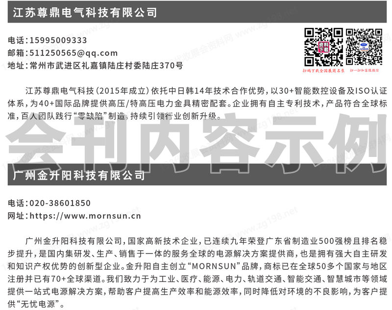 2025成都中国国际电力产业博览会