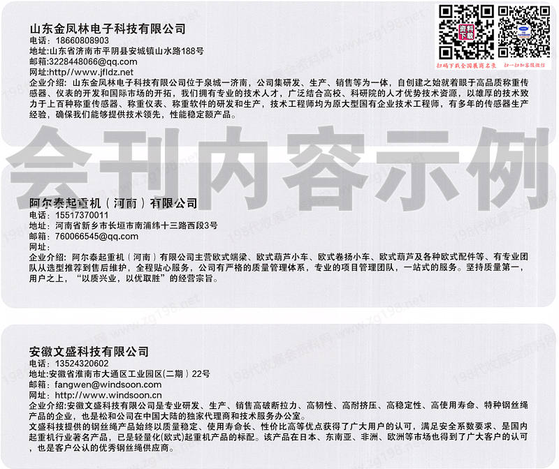 2025第十届长垣国际起重装备博览交易会