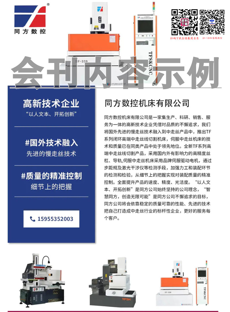 2024芜湖首届国际智能制造工业展