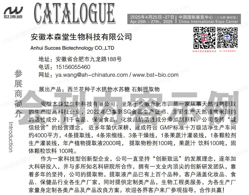 2025北京第34届中国国际健康产业博览会