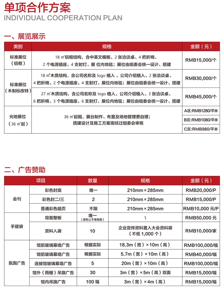 2025第八届中国国际光伏与储能产业大会参展邀请书5
