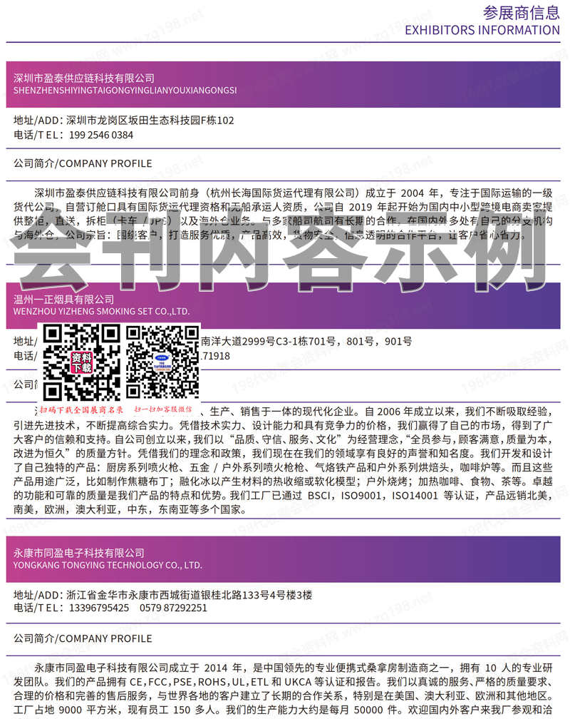 2025 ICBE第十四届广州国际跨境电商交易博览会