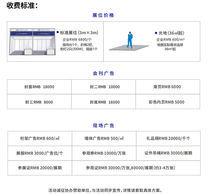 展 会