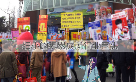 优秀的展会怎么少得了198代收展会资料网：优质的会刊让展会变得轻松无忧！