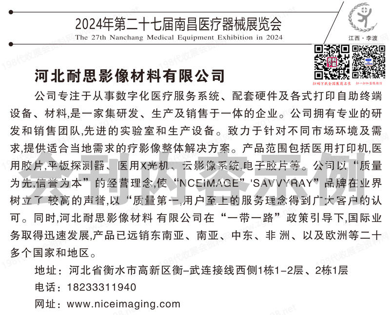 2024第二十七届江西南昌国际医疗器械展