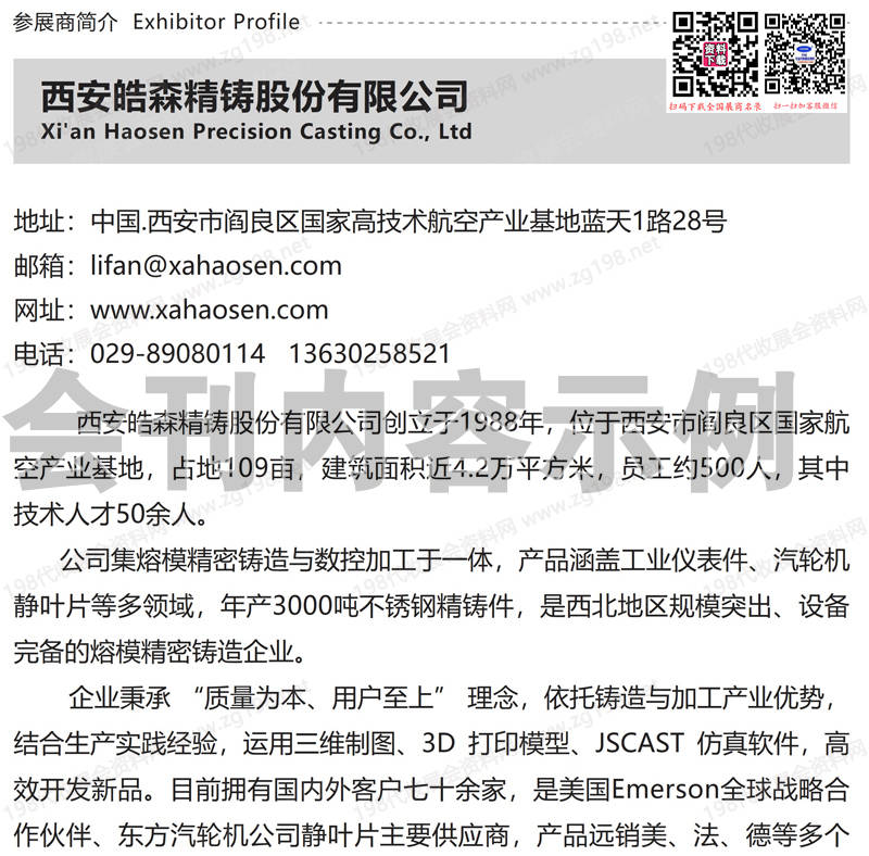 2025重庆测量控制与仪器仪表展