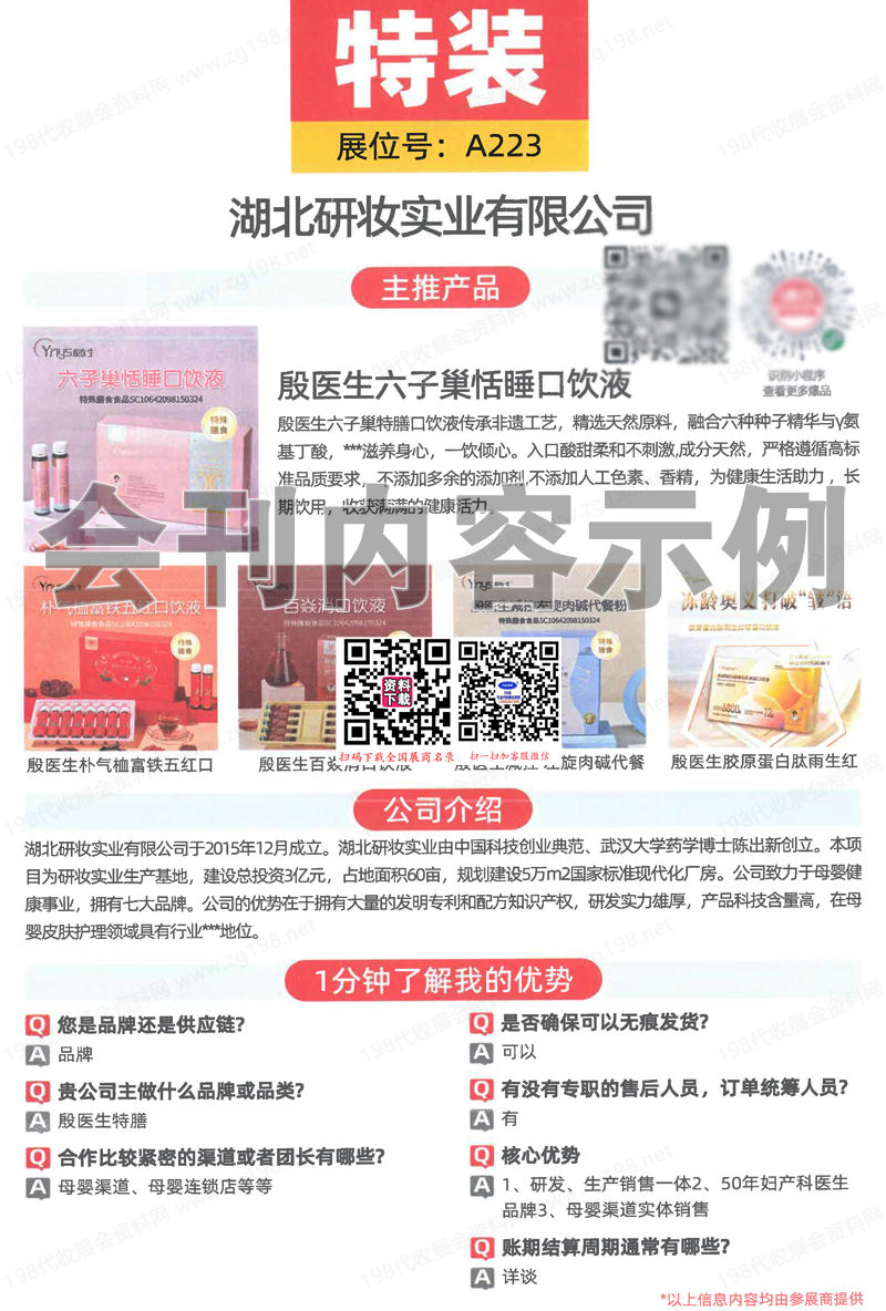 2025长沙沸点会