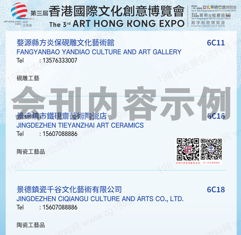 2025香港文博会