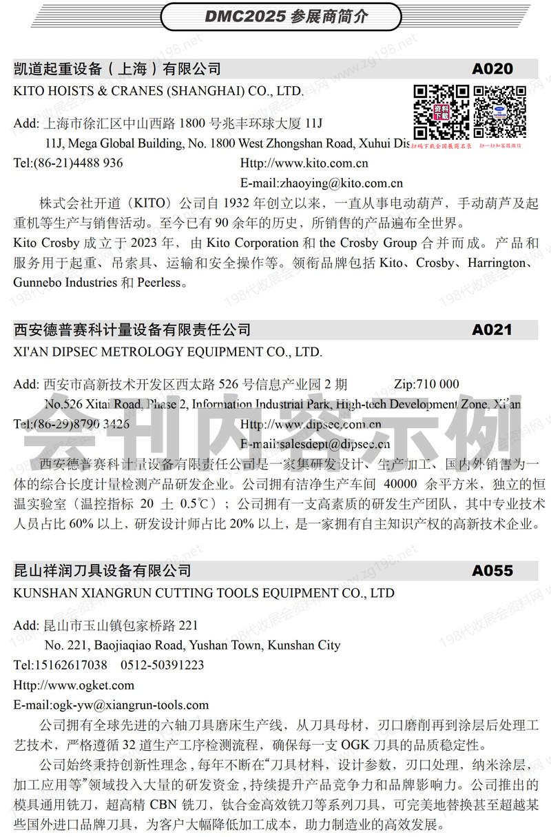 2025上海DMC第二十四届中国国际模具技术和设备展