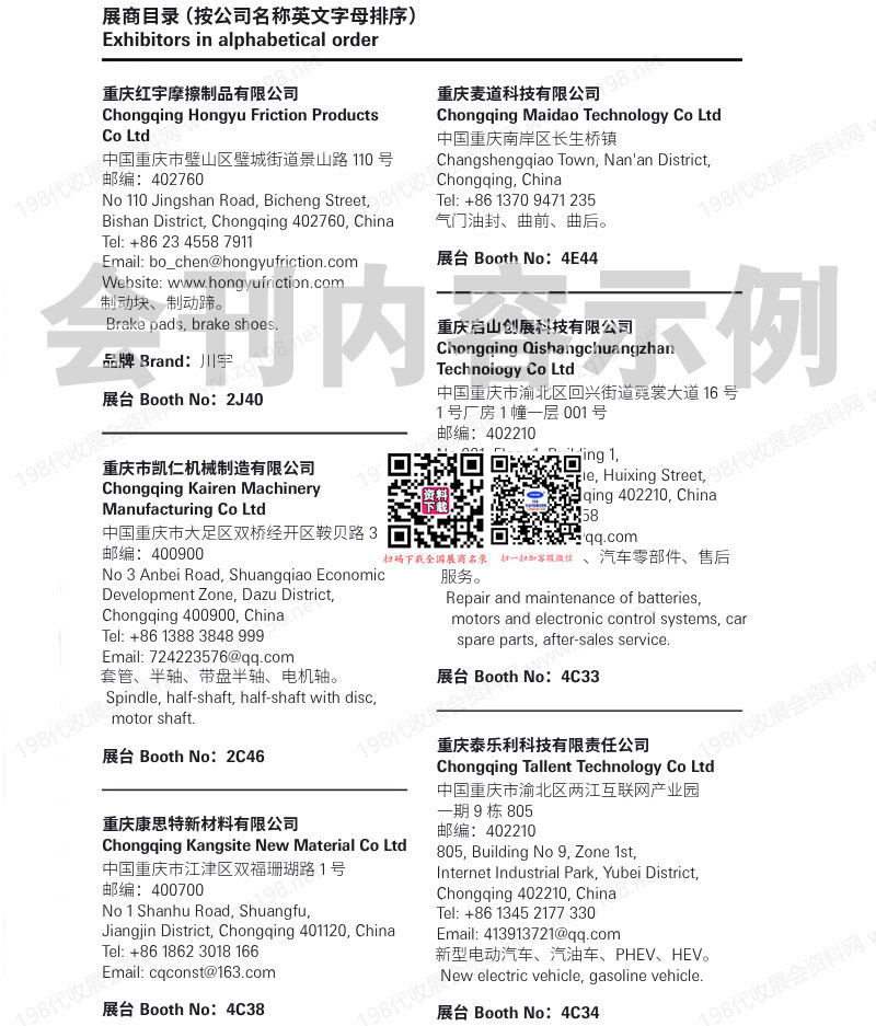 2025成都汽配展、成都国际汽车零配件及售后服务展览会