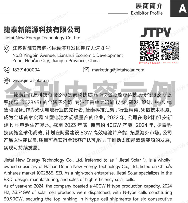 2025第十五届中国国际清洁能源博览会
