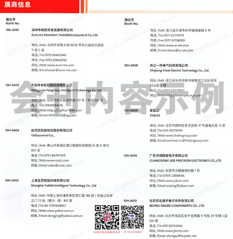 2025深圳第28届华南工业自动化展
