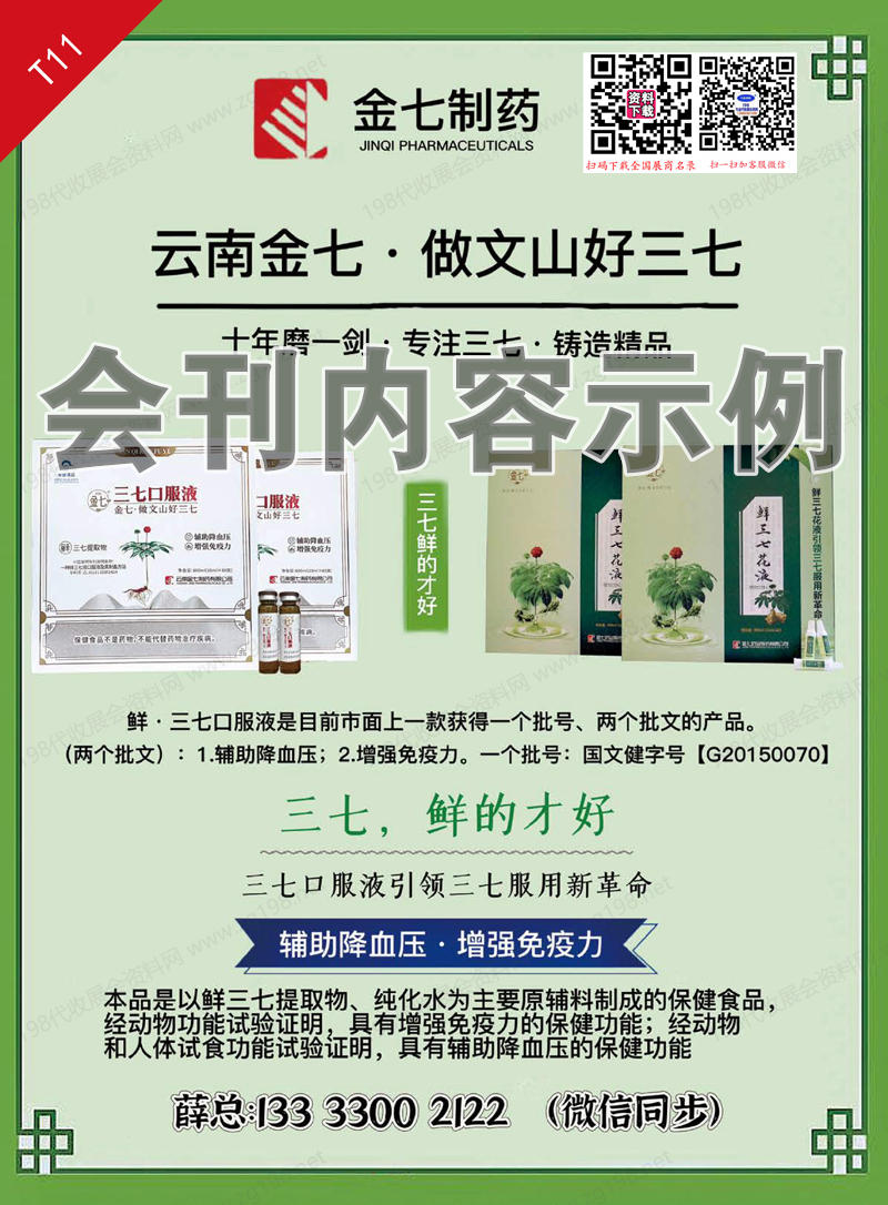 2025清大健博会