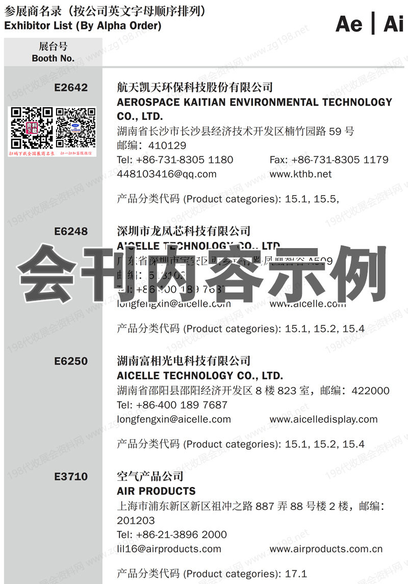 2025上海BEW第28届北京·埃森焊接与切割展览会