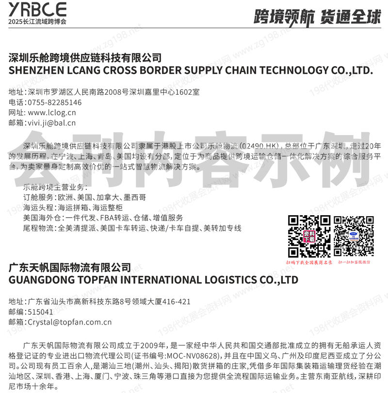 2025南昌长江流域跨境电商及新电商博览会