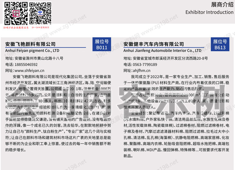 2025苏州复材展